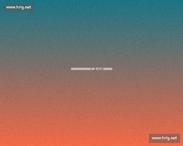 佩杜拉:霍伊伦铁心回归国米 曼联 4500 万标价成障碍 佩杜拉:霍伊伦铁心回归国米 曼联 4500 万标价成障碍