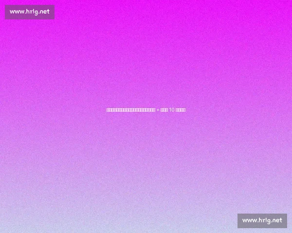 梅尔滕斯斯海尔托亨博斯封后,首夺草地冠军 + 生涯第 10 冠里程碑 梅尔滕斯斯海尔托亨博斯封后,首夺草地冠军 + 生涯第 10 冠里程碑