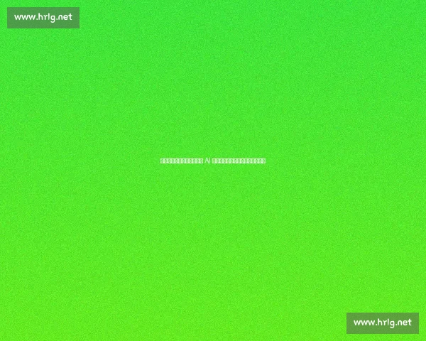 机器人对决笑料百出：这场 AI 大战竟以最意想不到的方式收场！
