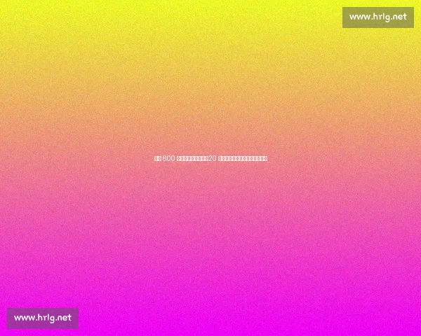 罗马 600 万欧锁定波兰新星!20 岁中卫加盟在即,加帅钦点补强 罗马 600 万欧锁定波兰新星!20 岁中卫加盟在即,加帅钦点补强