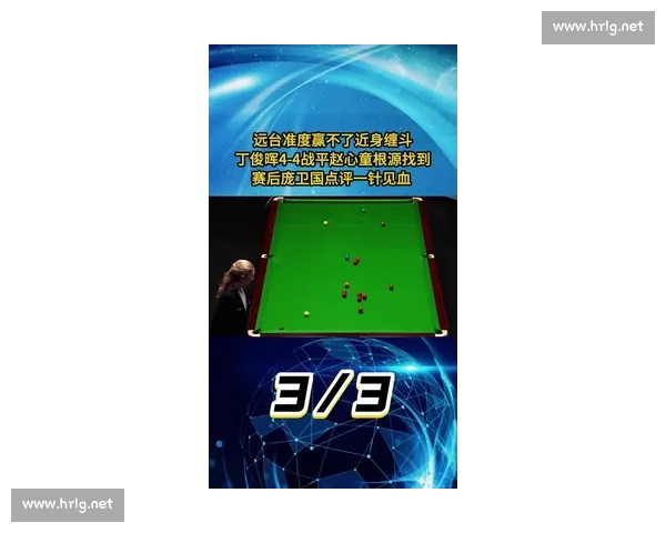 丁俊晖对决韦斯利焦点战前瞻胜负悬念引爆赛场世界赛舞台巅峰较量